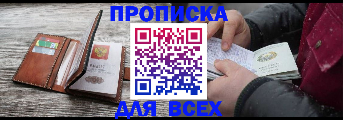 регистрация для дет. сада в Курчатове