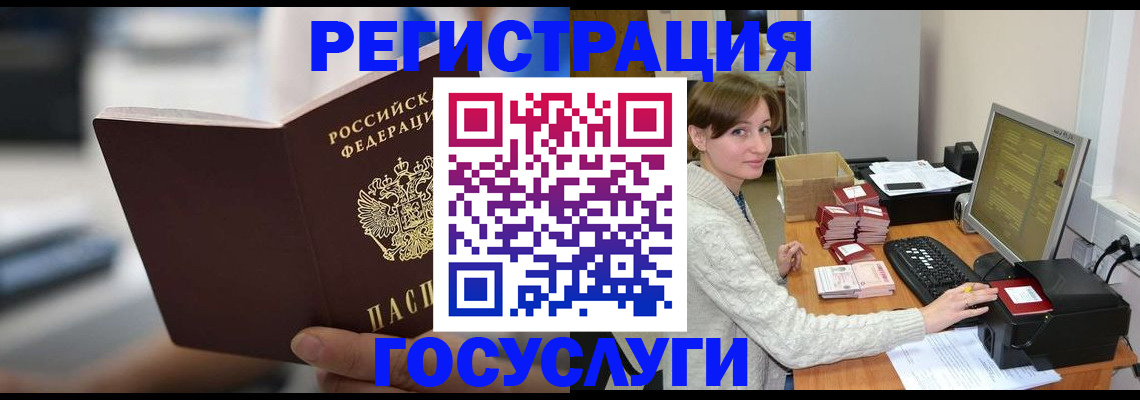 купить прописку в Курчатове