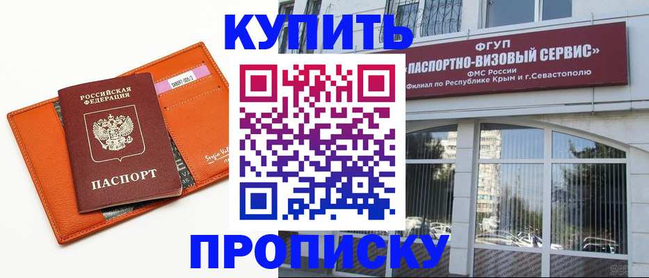 временная регистрация адрес в Курчатове