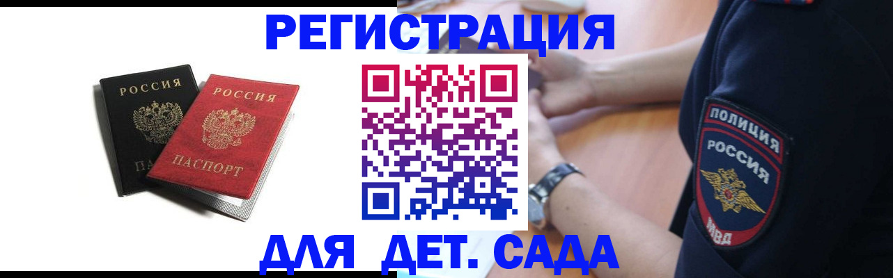 прописка поиск в Курчатове