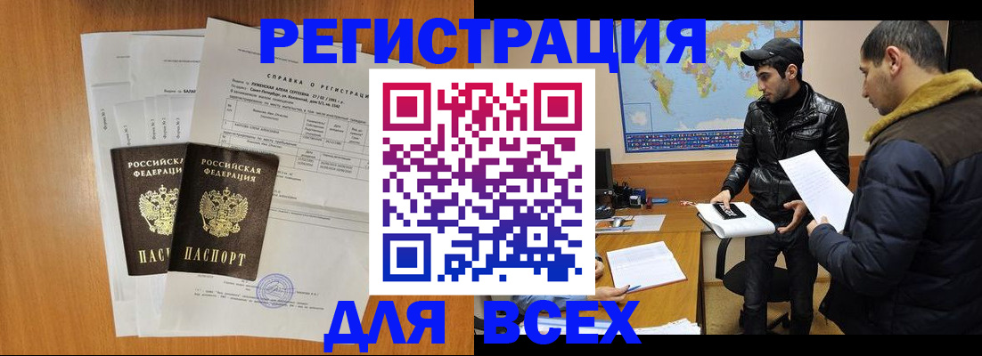 найти адрес прописки в Курчатове